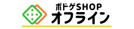 ボドゲSHOPオフライン様で購入