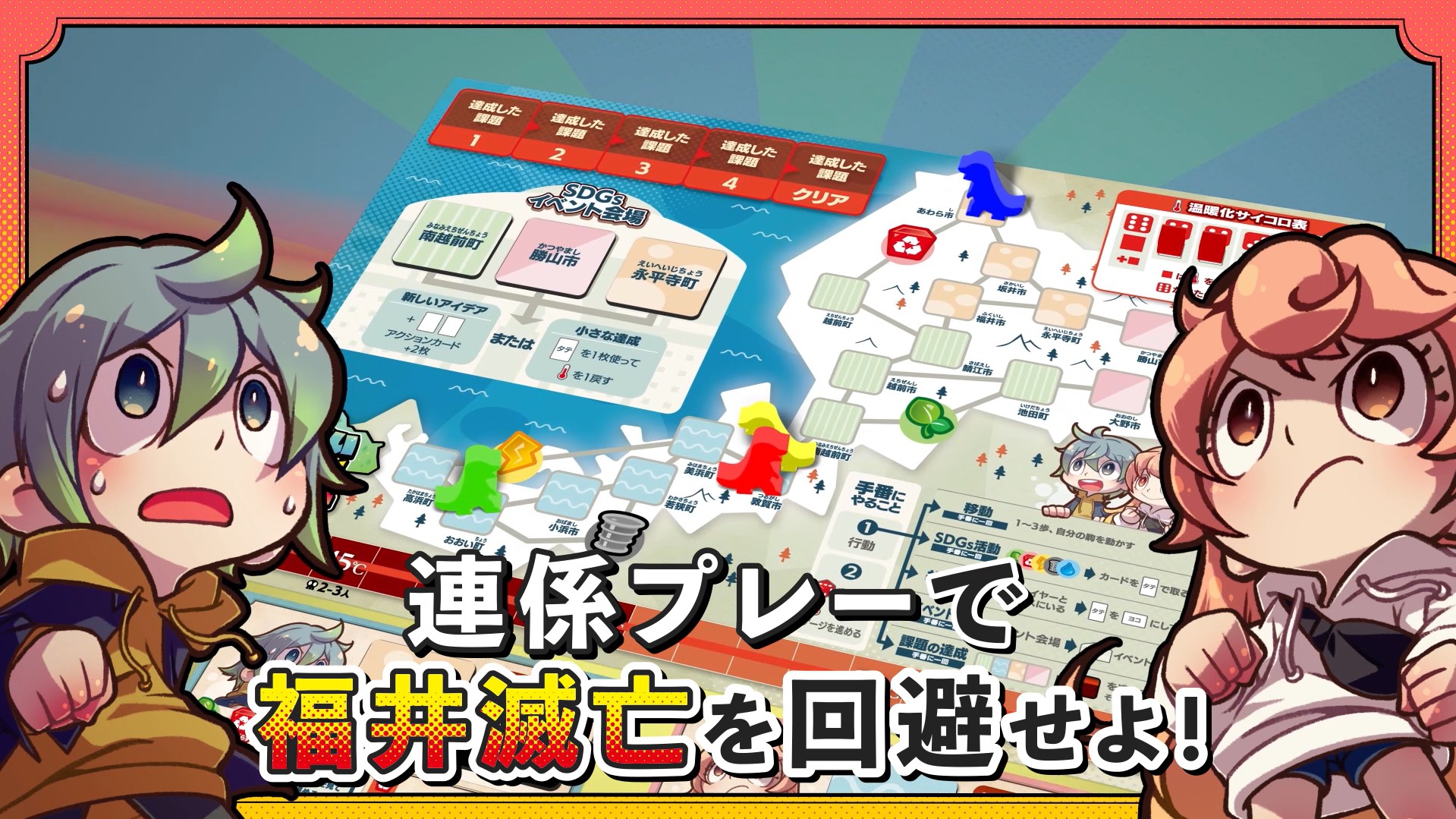 2種類のアイデアを集めて課題を解決しよう